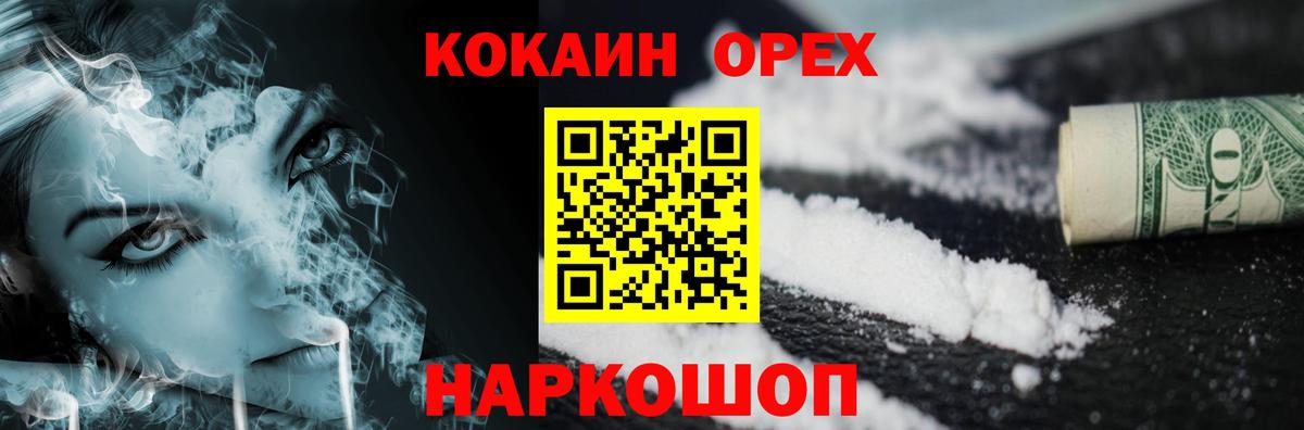Кокаин FishScale Приморско-Ахтарск