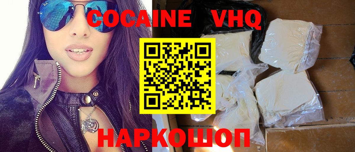 COCAIN Columbia  КОКАИН Fish Scale  КОКАИН  Вход с VPN  Приморско-Ахтарск 