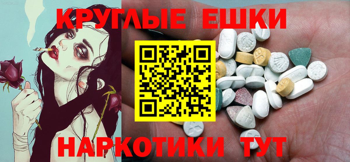 Приморско-Ахтарск  Ecstasy mix  ЭКСТАЗИ ешки  это как зайти  Вход с VPN 