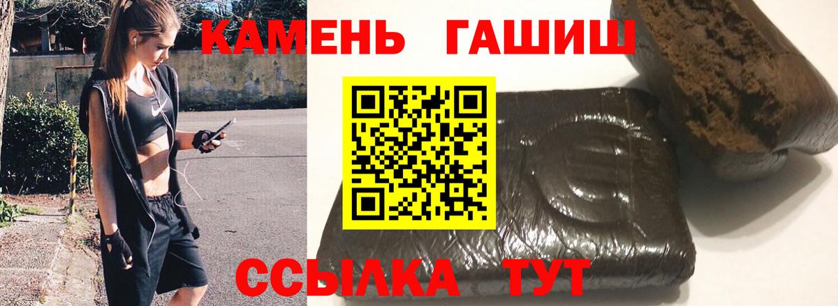 ГАШИШ гашик  Гашиш индика сатива  Приморско-Ахтарск  Вход с VPN 