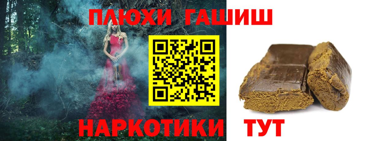 Гашиш гарик Приморско-Ахтарск