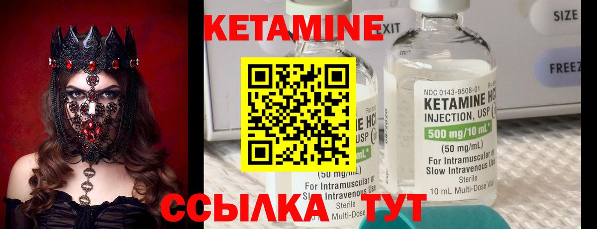 Приморско-Ахтарск  Кетамин ketamine  Вход с VPN  КЕТАМИН ketamine 