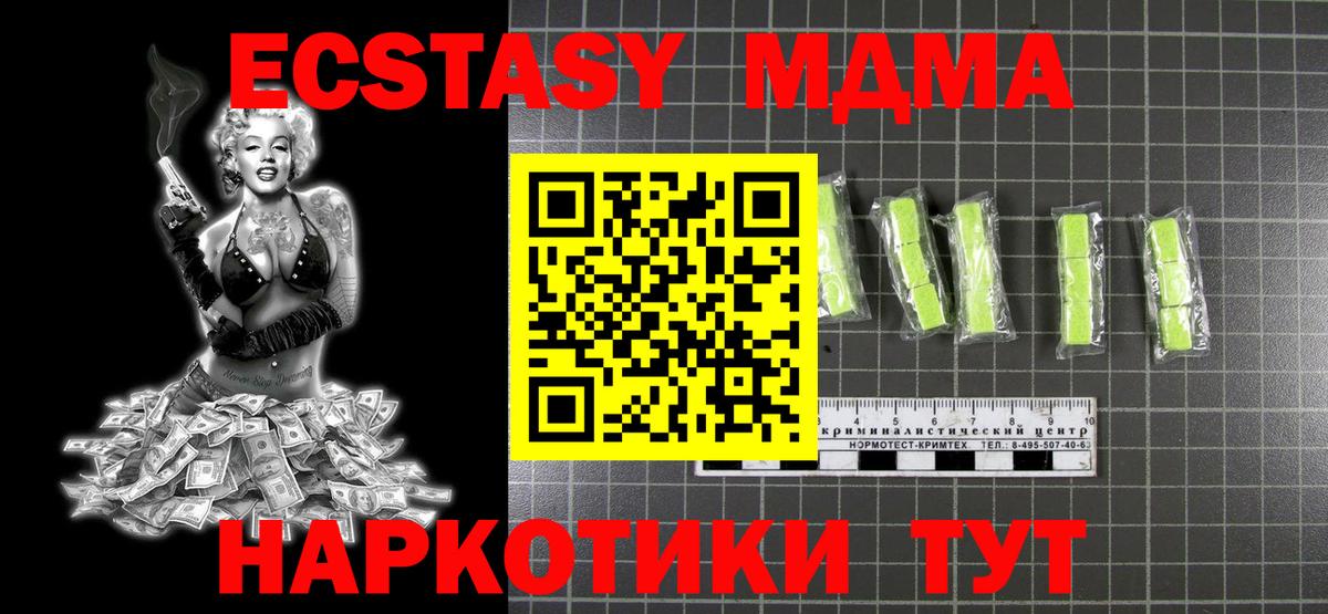 МДМА VHQ Приморско-Ахтарск