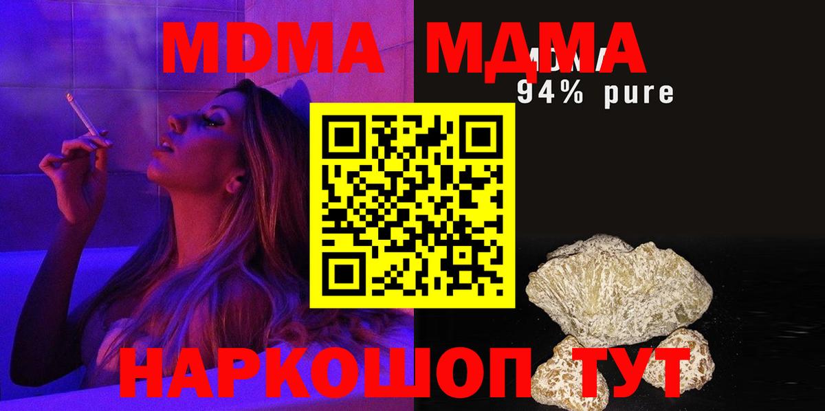 MDMA  Вход с VPN  Приморско-Ахтарск  MDMA VHQ 