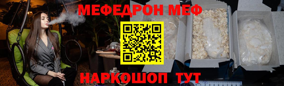 Мефедрон  МЕФ мяу мяу  Вход с VPN  Приморско-Ахтарск  МЕФ mephedrone  МЯУ-МЯУ 