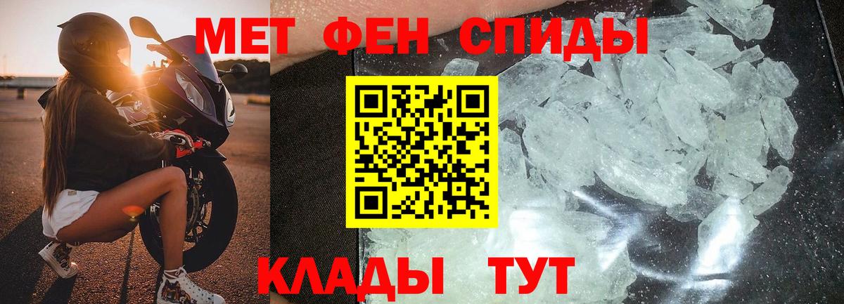 МЕТАМФЕТАМИН Декстрометамфетамин 99.9% Приморско-Ахтарск