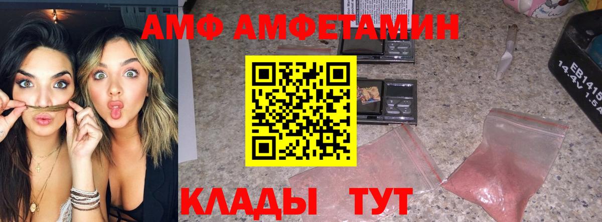 Приморско-Ахтарск  Метамфетамин пудра  Вход с VPN 
